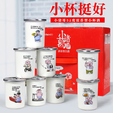 小诸葛52度138ml单瓶装浓香型国产小瓶白酒特价小杯装