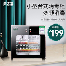 消毒柜家用柜式小型200元 以下台式桌面迷你立式单门碗筷消毒碗柜