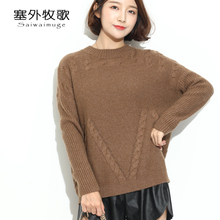 塞外牧歌2018秋冬新款女装加厚圆领毛衣女时尚韩版蝙蝠衫针织衫女图片