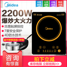 Midea C22 HT2218HM电磁炉家用大火力触屏电磁炉智能电池炉