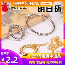 喜结良缘铁环 魔术道具近景儿童魔术玩具套装 小魔结 明日环