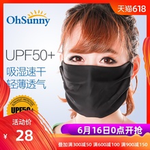 防紫外线加大透气网红防尘遮阳面罩男 ohsunny防晒口罩女夏季薄款