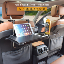 Q5L A4L A6L 车载桌子餐桌后座小桌板后排电脑折叠桌奥迪A3
