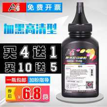 1118激光打印机粉盒添加墨粉 1218W 1035碳粉HL1208 适用兄弟牌TN