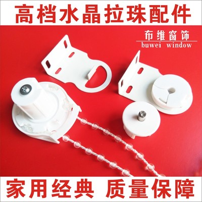 通用万向制头精品优质手动拉珠专用卷帘支架窗帘升降配件控制器