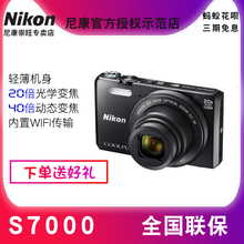 尼康 Nikon S7000家用数码 COOLPIX 照相机高清卡片机旅游相机
