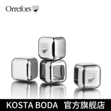 Orrefors CITY 304不锈钢金属冰块威士忌不化冰粒冰镇速冻冰酒石