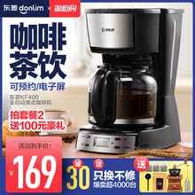 Donlim/东菱 DL-KF400煮咖啡机家用小型全自动美式滴漏式咖啡壶