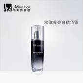 JMsolution水滋养亮白精华露补水保湿滋润提亮肤色抗衰老修复50ml