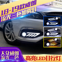新威朗改装 威朗雾灯总成 专用LED日间行车灯 别克威朗日行灯 18款