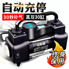 金属车载充气泵双缸高压大功率12v客货车SUV越野小轿车汽车用打气