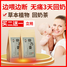 回奶宝断奶神器无痛退奶回奶药断奶茶回奶茶炒生大麦芽山楂大麦茶