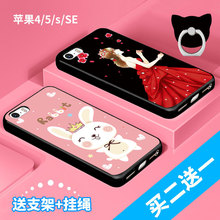 苹果5s手机壳iPhone4s保护套女款挂绳苹果6/6s/SE硅胶防摔6plus全包边男软潮苹果6splus壳个性创意5可爱4磨砂