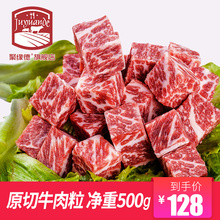 安格斯雪花牛肉粒生500g加拿大进口原切新鲜牛肉生鲜原切牛排
