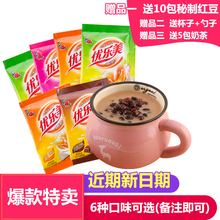 喜之郎优乐美奶茶粉袋装50袋*22g装速溶奶茶粉早餐下午茶冲饮奶茶