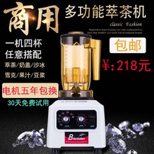 松泰ST 816升级版萃茶机商用奶泡奶盖机奶茶店沙冰机雪克机粹茶机