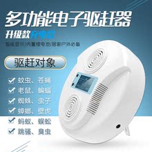 居家驱蚊产品黑猫神家用防鼠防蚊驱赶智能驱鼠超声波灭蝇能手电子