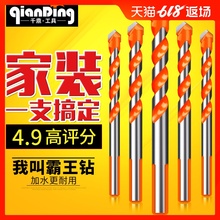 瓷砖钻头套装 玻璃混凝土水泥墙壁电钻打孔多功能麻花钻转头三角钻