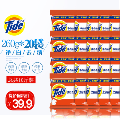 汰渍洗衣粉260g*20袋批发家用10斤无磷去渍特价免邮促销家庭装