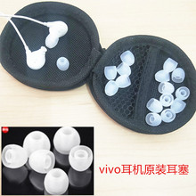 vivo入耳式原配原厂软硅胶保护套耳棉耳机配件xe710耳机帽x21 nex
