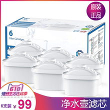 正品净水壶滤芯家用净水器滤芯滤水壶德国原装通用滤芯包邮