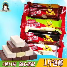 雀巢脆脆鲨抹茶巧克力牛奶夹心威化饼干500g散装 1斤休闲零食喜糖