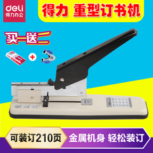 钉书机 大号重型省力加厚订书器大订书钉 订书机大号重型加厚大型中号订书装 订器厚层长臂大码 得力重型订书机