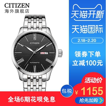 西铁城手表精钢商务时尚全自动机械表男表NH8350-59EB/AB/NH8354