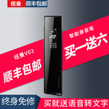 学生良品 迷你学生随身听MP3播放器有屏手机OTG 纽曼V03声控智能录音笔专业高清降噪正品 语音转文字