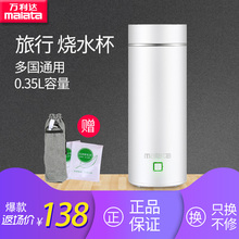 万利达小型便携式旅行电热水杯迷你电热水壶小容量煮粥保温烧水壶
