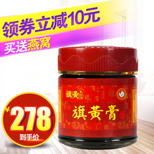 旗黄膏吕柳荫膏滋正品专柜 女人调理滋补气血阿胶固元膏方200g