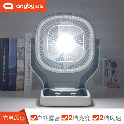 安备可充电户外帐篷露营风扇家用照明led灯 超亮 usb便捷式小风扇