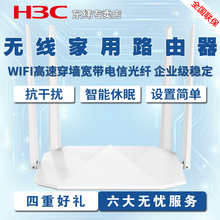 R100无线路由器家用wifi穿墙高速宽带电信光纤企业级稳定 华三H3C