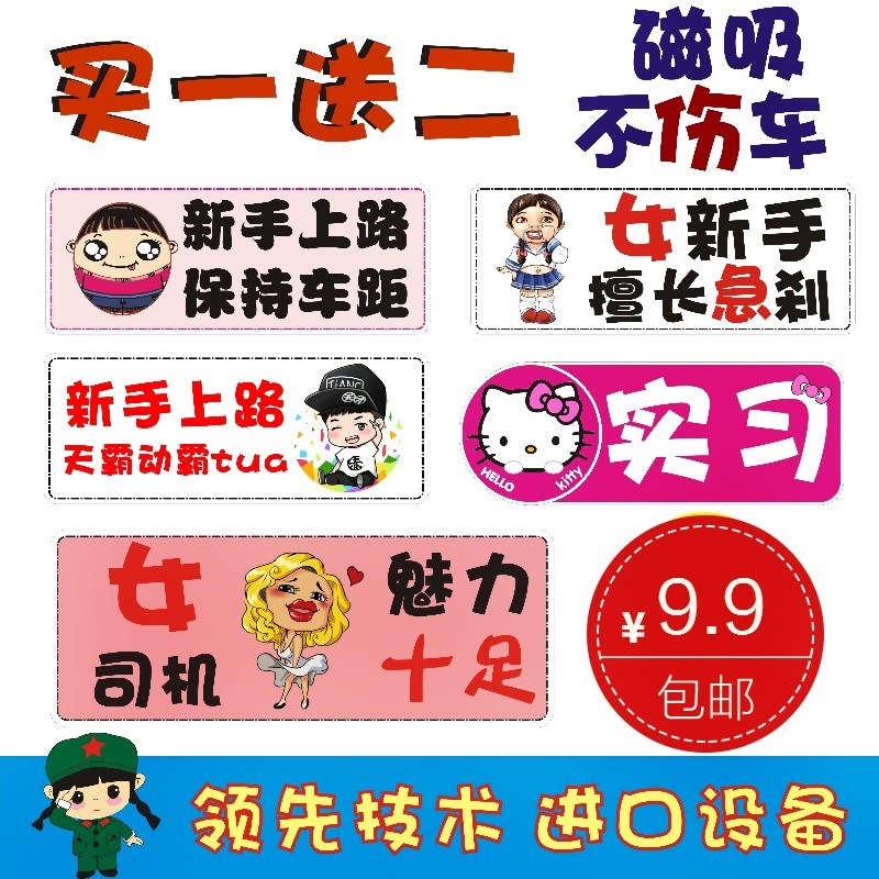 3D立体图防晒贴纸汽车装饰贴膜防水车尾贴后