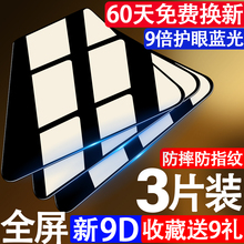 oppoa3钢化膜oppoa1全屏a5手机a3抗蓝光护眼oppoa5原装a1防摔oppo a1全包边a5刚化a3防指纹防爆屏保透明玻璃