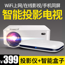 瑞视达T1手机投影仪家用智能wifi无线高清微型办公投影机3D家庭影院宿舍小型教学商用投影无屏电视2018年新款