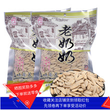3袋 安徽特产零食 多味葵花子 老奶奶瓜子200g 五香白皮瓜子毛嗑