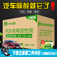 竹炭包汽车车用新车吸附除甲醛除异味车载碳包车内去味活性炭强力
