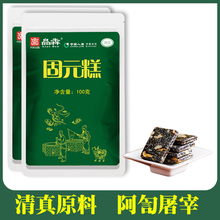 膏女士型补气ejiao血即食阿胶固元 糕穆斯林 清真固元