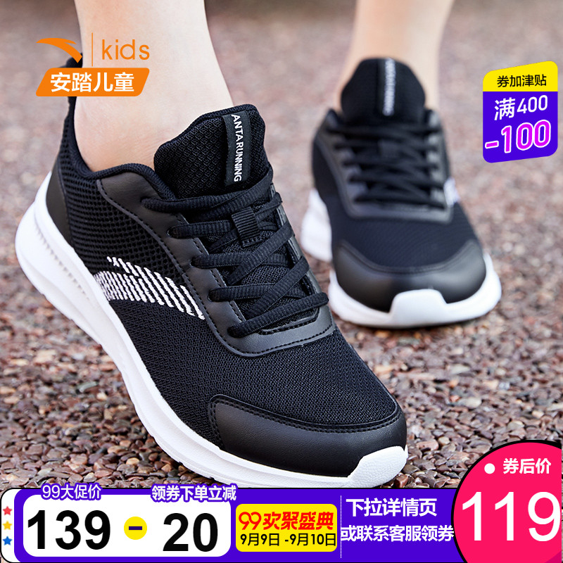 Anta Children's Sports Shoes Mesh Breathable Big Kids' Shoes 2019 Autumn New Boys' Running Shoes Girls' Casual Shoes