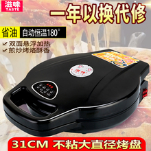 包邮 自动恒温煎烤锅烙饼蛋糕机 电饼铛家用双面加热悬浮电饼档新款