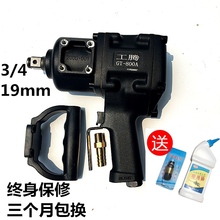 大扭力大风炮重型中风炮气动工具扳手中型风炮机汽修强力工具强