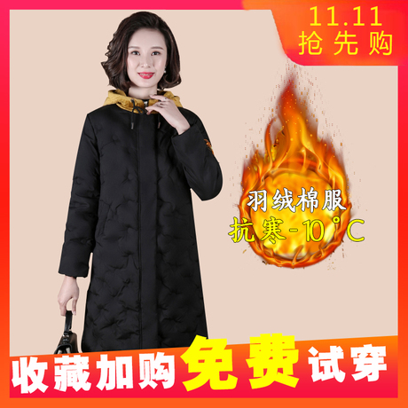 2018新款妈妈冬装中老年女外套40岁50中长款刺绣加厚羽绒棉衣服商品大图