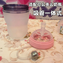 适配可么多么奶瓶变学饮杯十字孔转换头饮水嘴配件奶嘴吸管一体式
