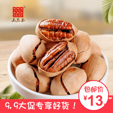 120g含罐装 多规格零食手剥奶 250g 包邮 500g 新货碧根果1000g