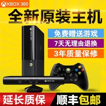 全新XBOX360体感游戏机电玩PS3双人电视家用4 box主机ONE