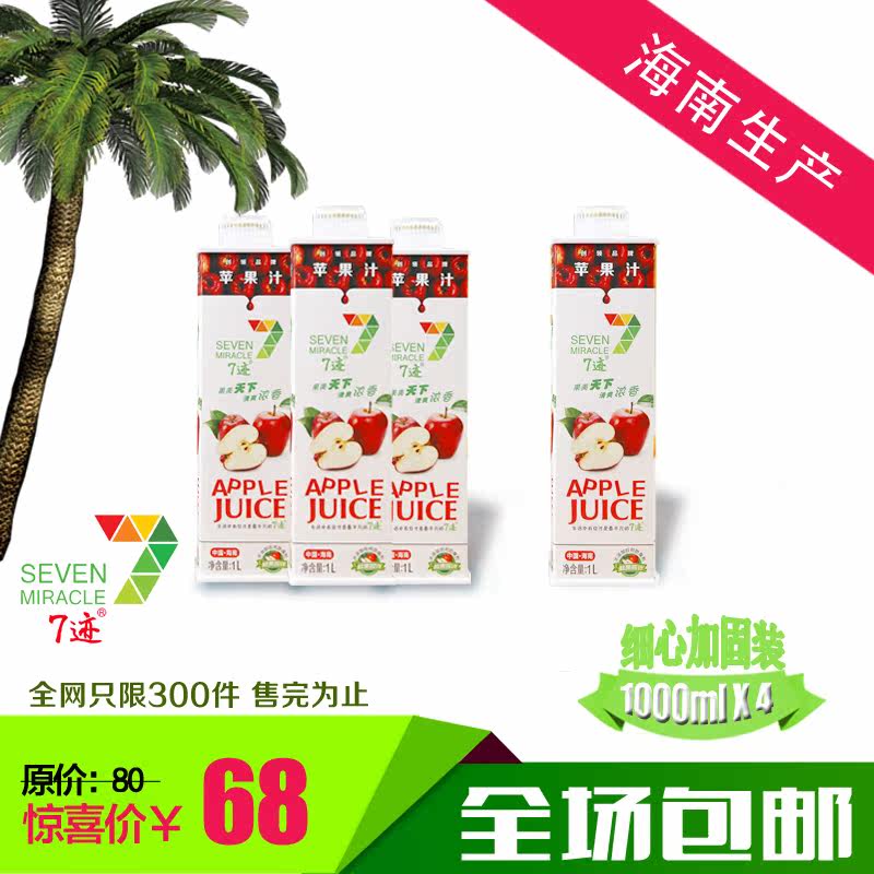 山楂树下饮料价格