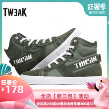 Tweak特威克春秋季男鞋 牛皮饰条拼接帆布 高帮休闲板鞋男靴