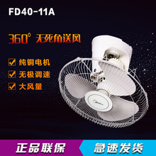 电风扇FD40 11A吸顶扇家用学校宿舍楼顶扇摇头吊顶工业电扇