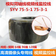 3同轴电缆200米 1纯铜75 国标高清摄像机模拟监控线视频线SYV75
